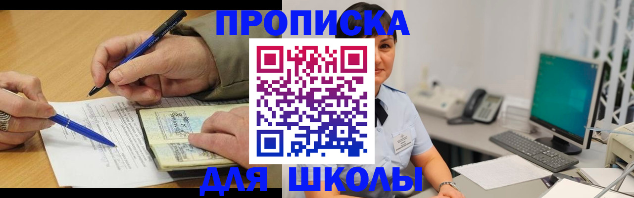 временная регистрация в Зернограде