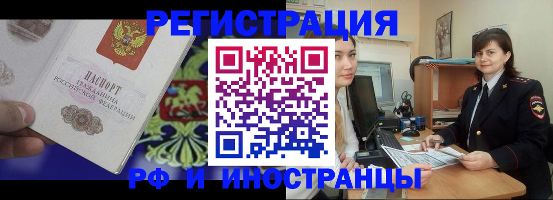 прописка для кредита в Зернограде