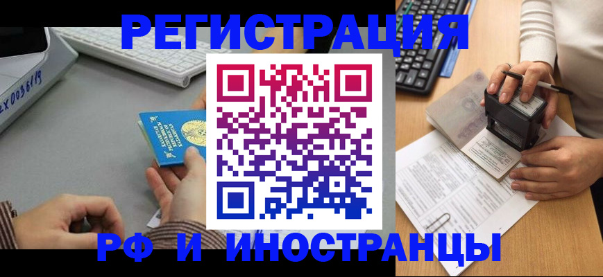 временная регистрация законно в Зернограде