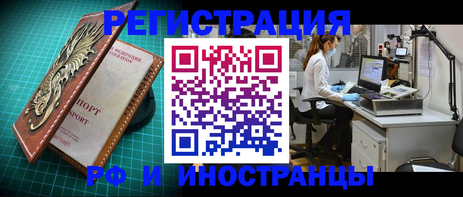 временная регистрация в квартире в Зернограде