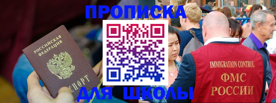 временная регистрация 2025 в Зернограде