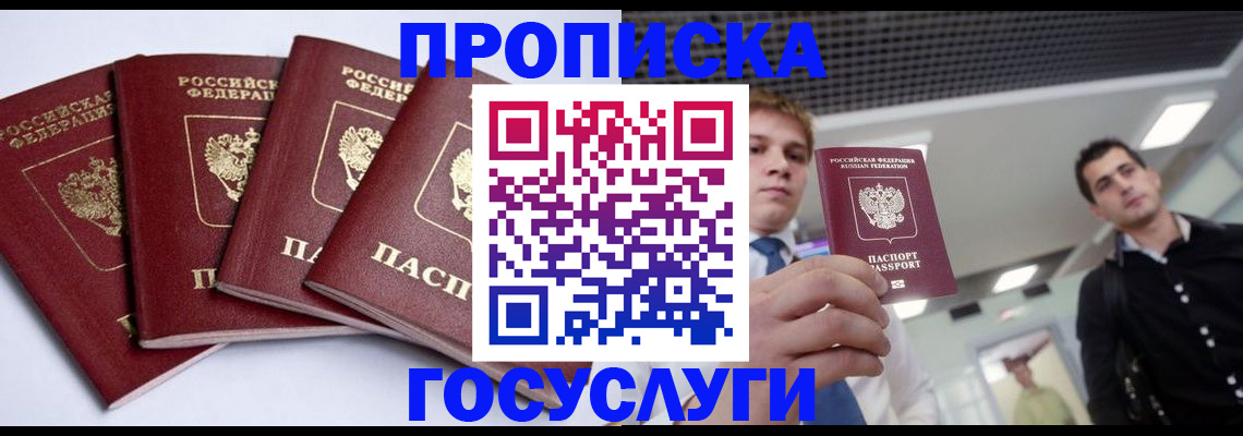 временная регистрация 2025 в Зернограде