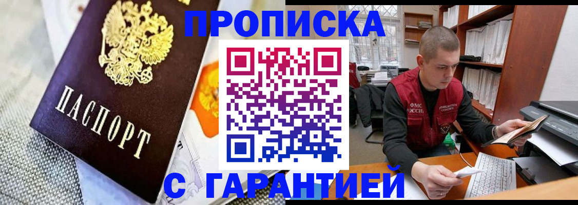 миграционный учет в Зернограде