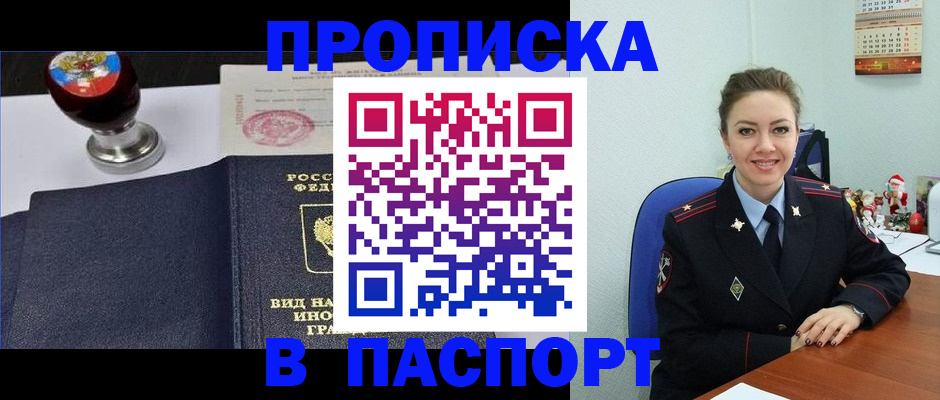 временная регистрация гарантия в Зернограде
