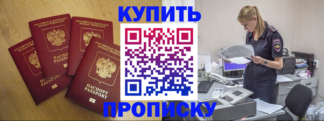 прописка для кредита в Зернограде